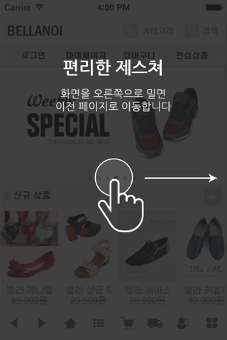 벨라노이 screenshot 2