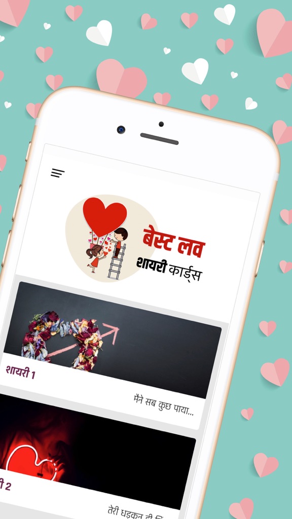 【图】Best Love Shayari(截图1)