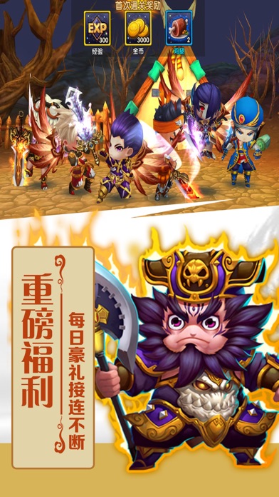 英雄祭-热门强策略三国卡牌手游 screenshot 3