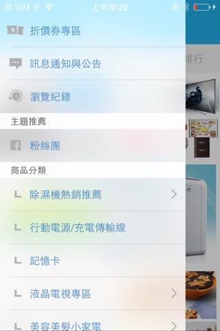 3C大碗公 screenshot 4