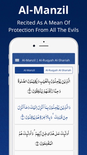 Al-Manzil | AlRuqyah AlShariah