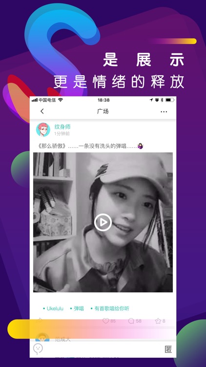 Soul灵犀-诉说心情,遇见爱情 screenshot-3