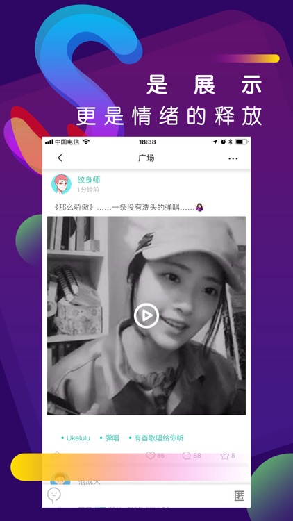 Soul灵犀－诉说心情，遇见爱情 screenshot-3