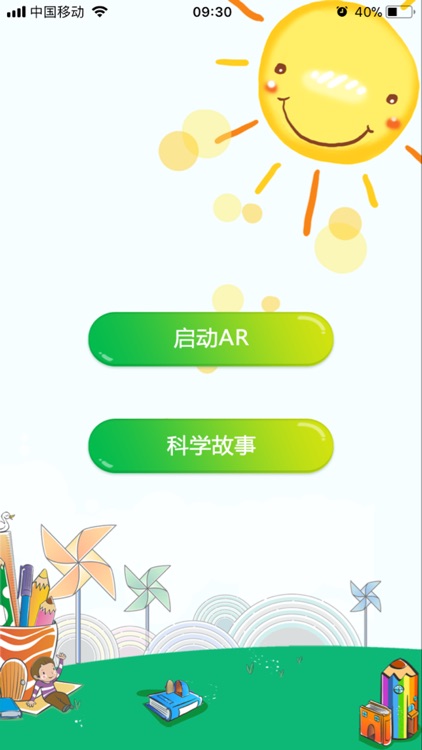 奇妙科学 screenshot-3