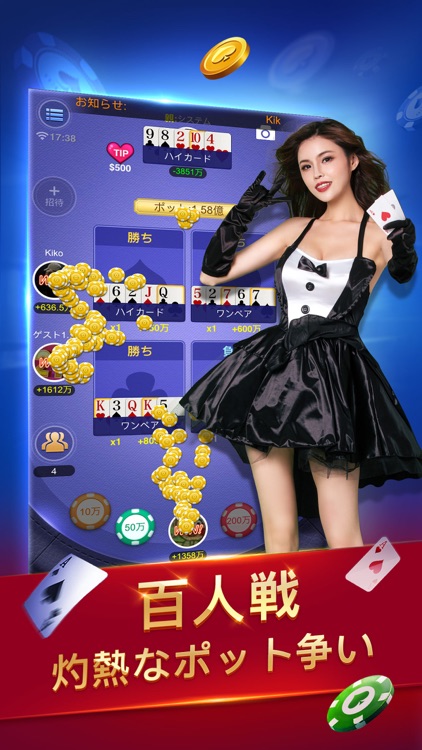 SunVy Poker【監修:NPO法人日本ポーカー協会】 screenshot-4