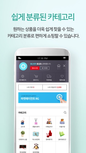 RG쇼핑(圖3)-速報App