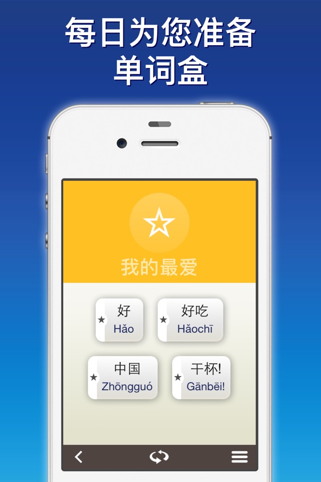 Mandarin Chinese by Nemo screenshot 4