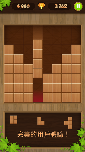 Wooden Jigsaw Block Puzzle(圖5)-速報App