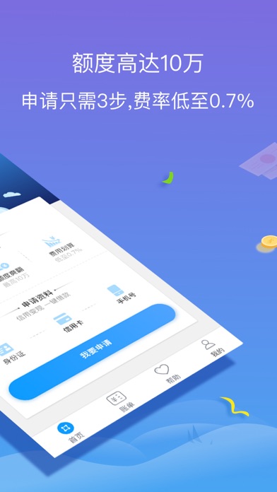 钱进袋借款 screenshot 2