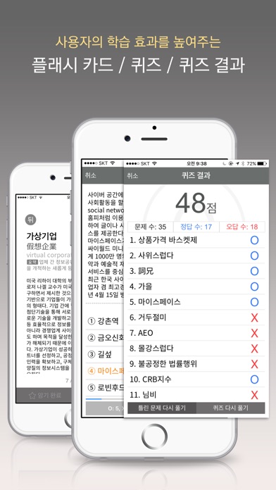 박문각 시사상식 2018(회원용) screenshot 2