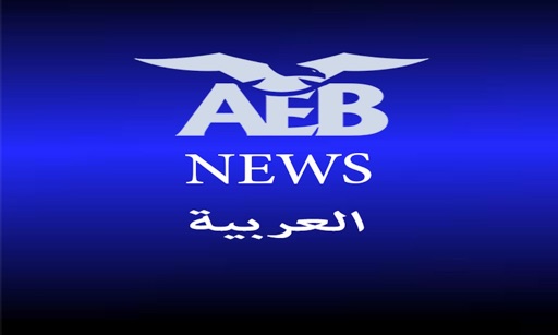 AEB News Arabic icon