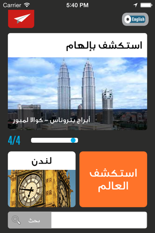 Irhal Islamic Travel Guides screenshot 2