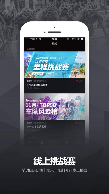 兔子骑行-户外骑行运动的健身社交工具