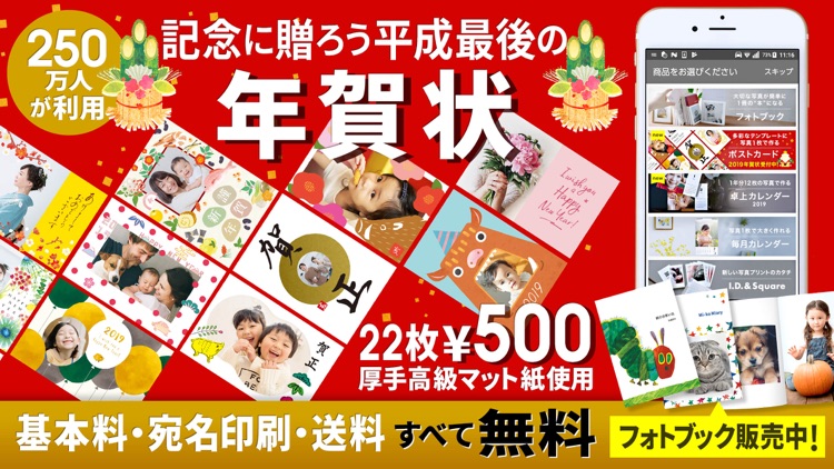 フォトブック・写真プリントサービス TOLOT(トロット) screenshot-0