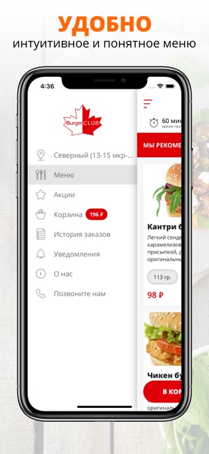 Burger Club | Оренбург(圖2)-速報App