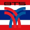 Thai Skytrain (BTS) รถไฟฟ้าไทย