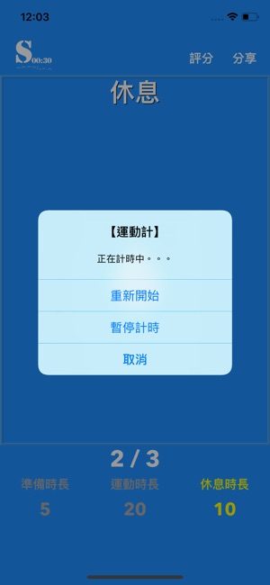 運動計(圖7)-速報App