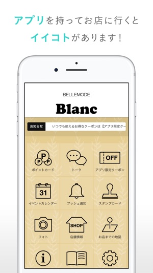 BELLEMODE Blanc（ベルモード ブラン）(圖2)-速報App