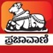 Experience the trusted news and high-quality analysis Prajavani which has been providing since 1948