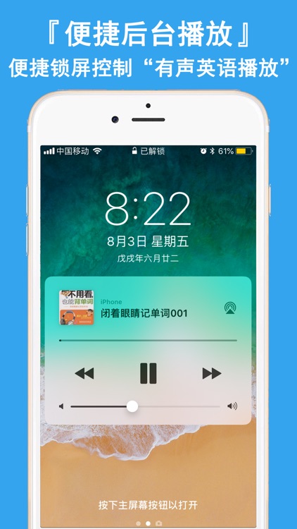 懒人学英语-自学英语单词翻译软件 screenshot-4