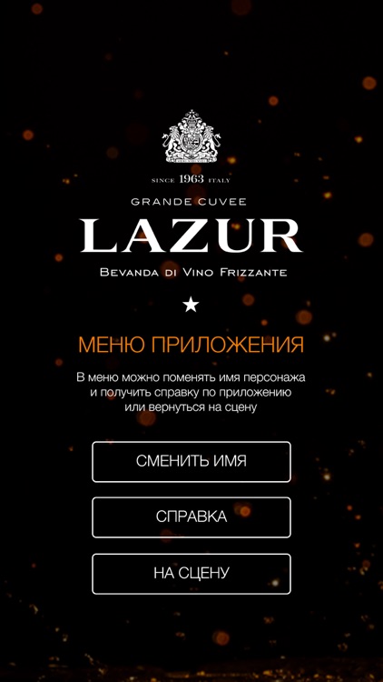 Lazur AR screenshot-4