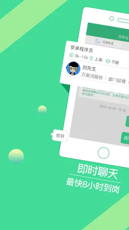 Game screenshot 上海直聘-上海人的招聘APP mod apk