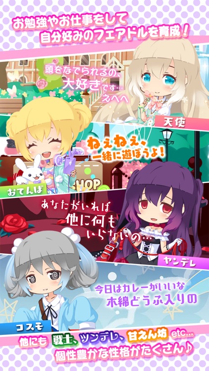 フェアリードール