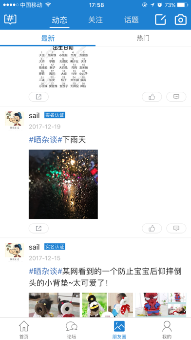 独爱网 screenshot 3