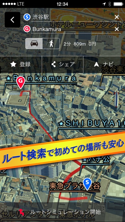 3D地図