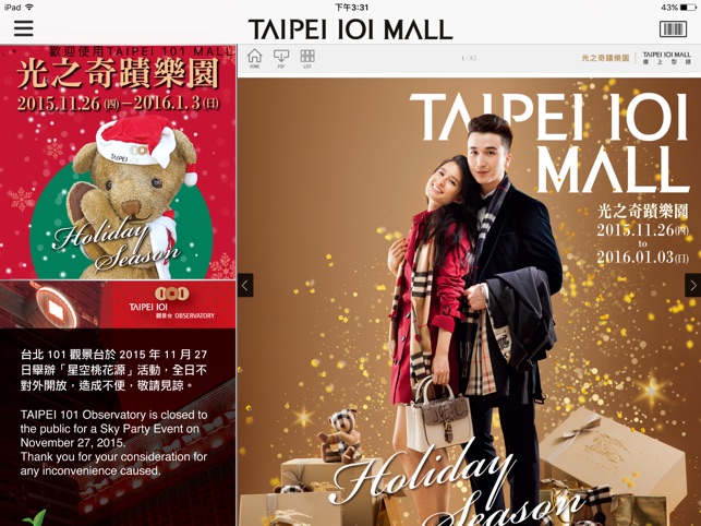 TAIPEI 101 MALL PAD(圖1)-速報App