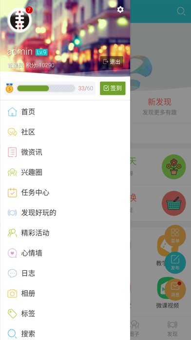 艺善堂涂鸦 screenshot 3