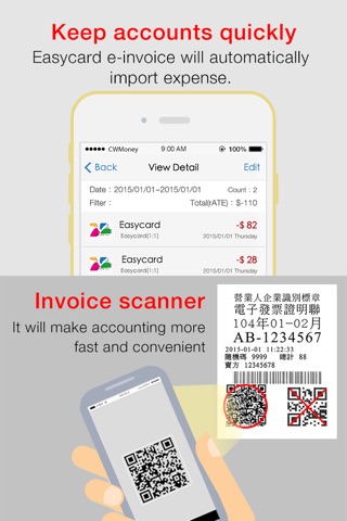 存錢記帳-管理預算、掃描記帳、理財分析CWMoney Pro screenshot 2