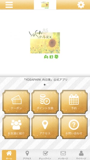 YOSAPARK 向日葵の公式アプリ(圖1)-速報App