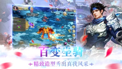修仙江湖:蜀山仙侠御剑手游 screenshot 3