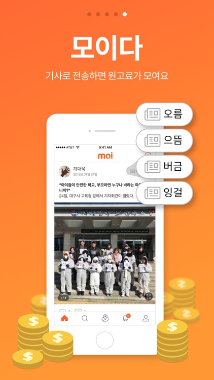 moi(모이) screenshot-4