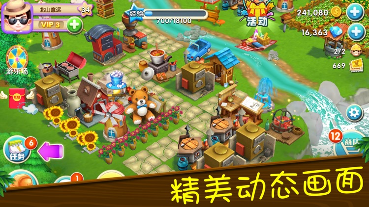 熊出没之熊大农场(官方正版)-光头强经营梦幻小镇 screenshot-3
