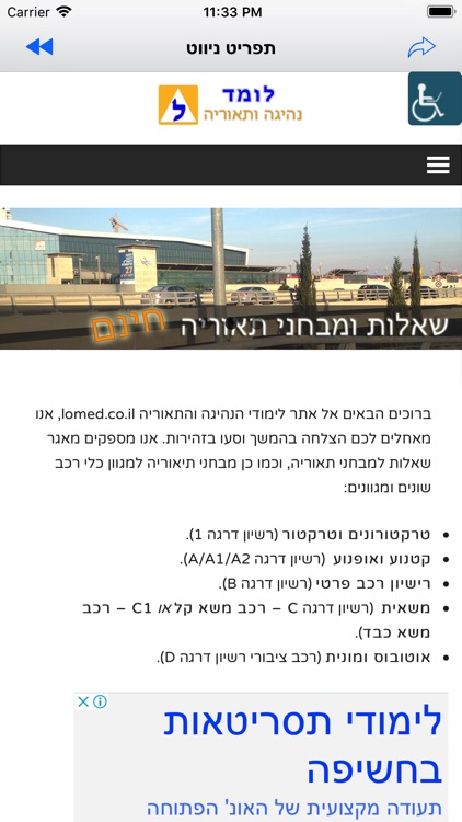 לומד תאוריה