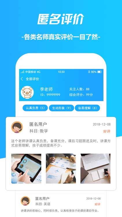 教予学（学生版） screenshot-3