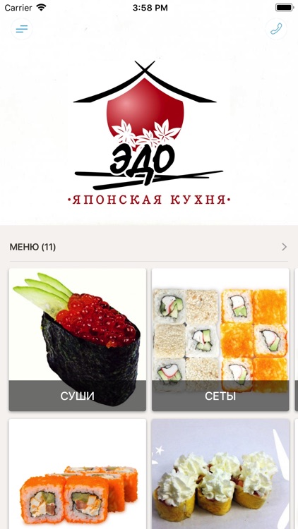 Японская кухня «ЭДО»