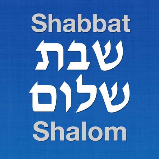 Shabbat Shalom - שבת שלום iOS App