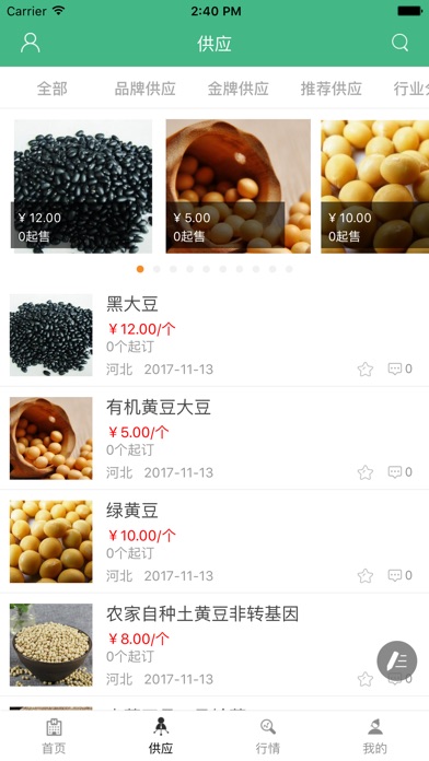 中国农化网. screenshot 2