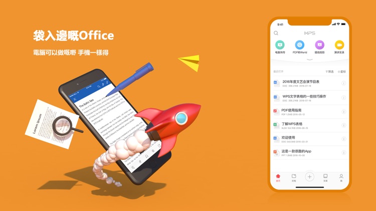 WPS Office