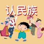 认民族- 认识鄂洪克族和德恩族