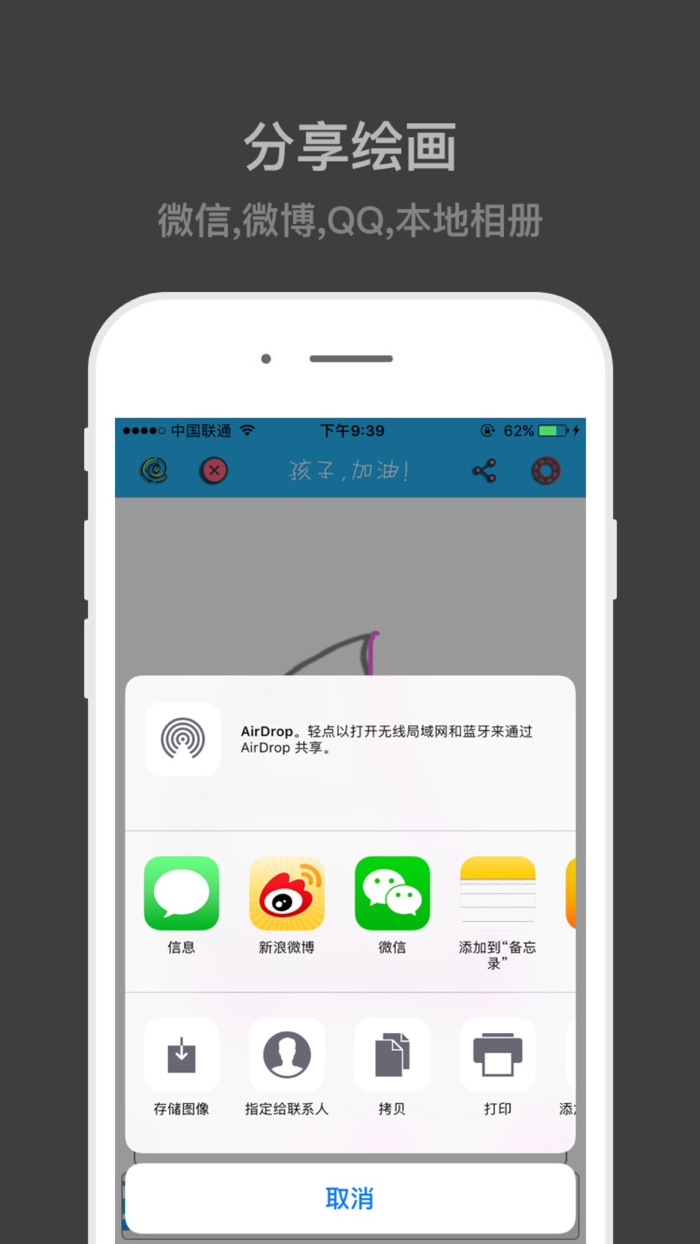 弱视训练专业版-精细目力之描画