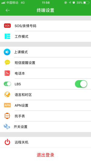 Watch Tracker Pro(圖3)-速報App