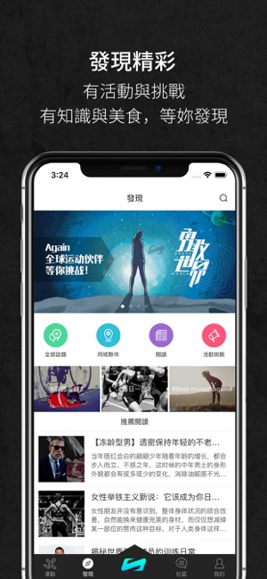 Again-跑步騎行全運動社交工具(圖5)-速報App