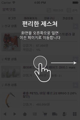 암벽닷컴 - ambyuk.com screenshot 3