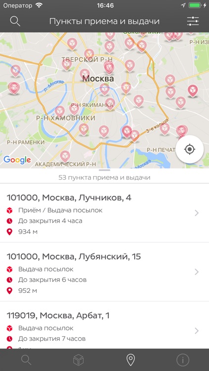 DPD в России screenshot-4