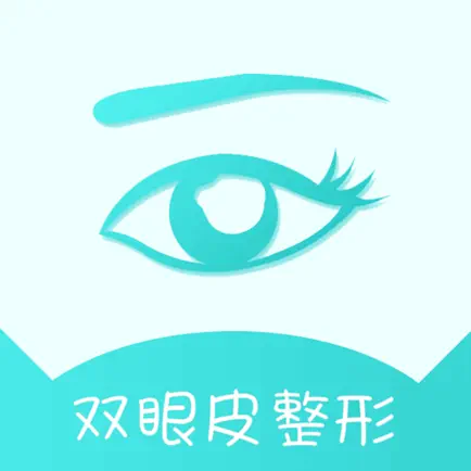 双眼皮整形-双眼皮整容咨询的专业app Читы