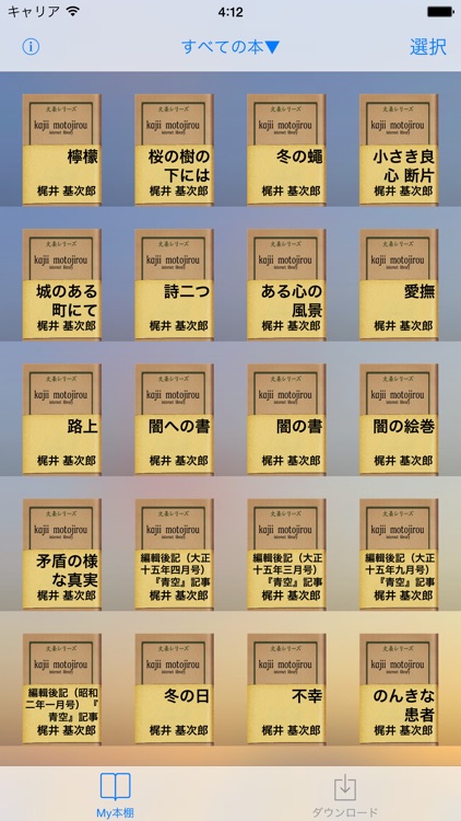 梶井基次郎 文学全集